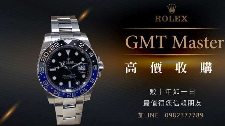 Rolex GMT-Master